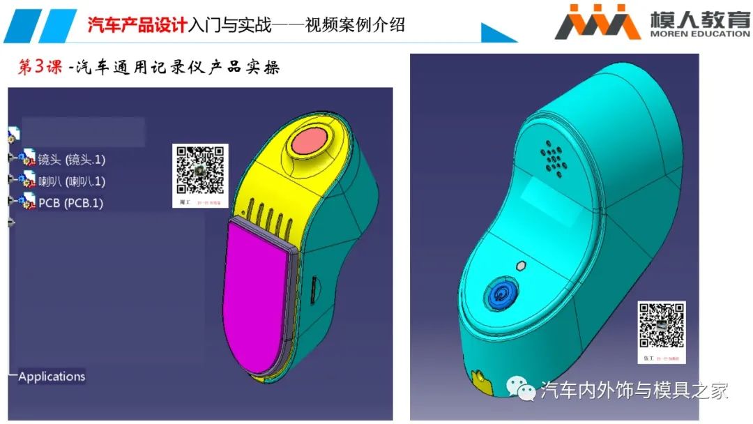 干货 & CATIA V5R20草图设计的图28